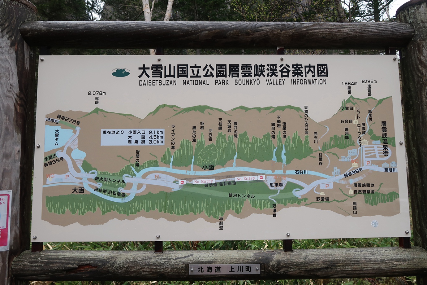 北海道-層雲峽流星瀑布